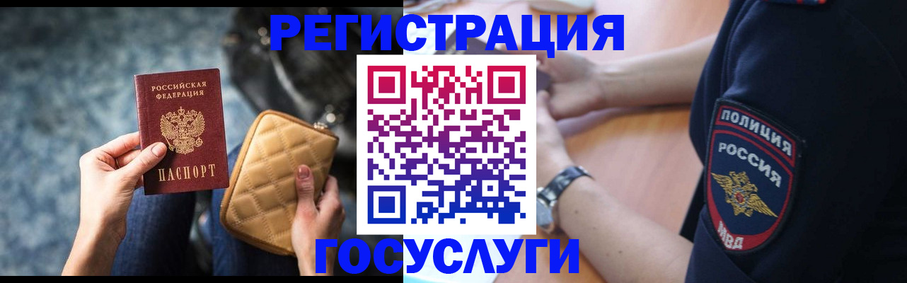 прописка ребенка в Няндоме