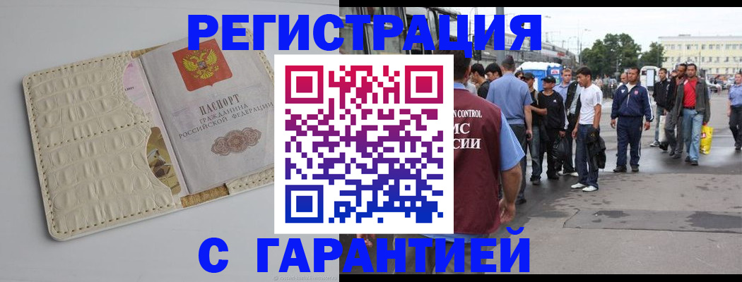 прописка ребенка в Няндоме