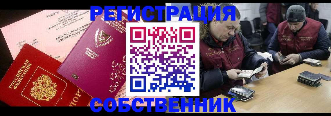 прописка поиск в Няндоме